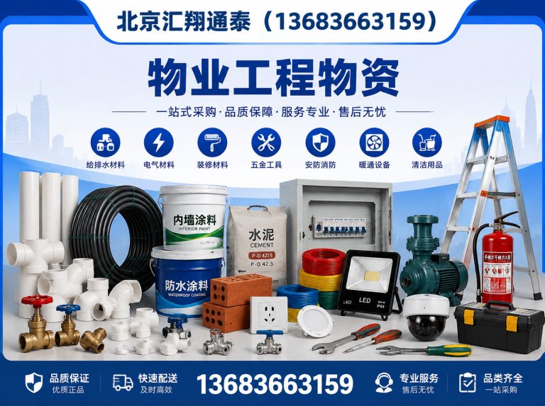 门头沟区五金电料展示图